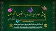 فراخوان پویش اطعام عید بزرگ غدیر دانشگاهیان دانشگاه سمنان 