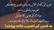تبلیغ عید بزرگ غدیر واجب است - مطالب غدیریه ۴
