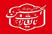 پایان پویش ۱۰۰/۰۰۰ صلوات به نیت پیروزی رزمندگان جبهه مقاومت و نیروهای مسلح جمهوری اسلامی ایران و نابودی رژیم سفاک صهیونیستی در شب تاسوعا