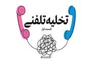    ۸۰ درصد اطلاعات لو رفته به خارج از کشور، از طریق تخلیه تلفنی است.   