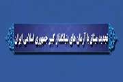 بسیجیان پایگاه مقاومت بسیج شهید باهنر دانشگاه سمنان بار دیگر تجدید میثاق خود را با آرمان های والای امام و شهدای انقلاب اسلامی اعلام کردند