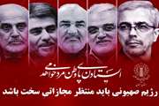پیام فرماندهی و اعضای پایگاه مقاومت بسیج شهید باهنر دانشگاه در پی اقدام بزدلانه رژیم صهیونسیتی، شهادت جمعی از هموطنان و فرماندهان ارشد نظامی کشور   