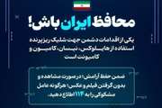 یکی از اقدامات دشمن جهت شلیک ریزپرنده استفاده از هایلوکس، نیسان، کامیون و کامیونت است.