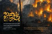  چرا پایگاه قطر و چرا بشارت فتح