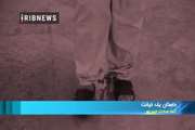 داستان یک خیانت
