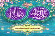 سالروز ازدواج حضرت علی (ع) و حضرت فاطمه (س) مبارک