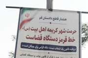هشدار قاطع دادستان قم به بدحجابی و بی‌حجابی