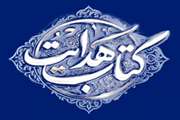 برشی ازسلسله مباحث تفسیر قرآن کریم حضرت آیت‌الله سید مجتبی حسینی خامنه‌ای(أدام‌الله ظله)_قسمت دوم