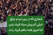 تشکر فرماندهی ، بسیجیان و ایثارگران پایگاه مقاومت شهید باهنر دانشگاه سمنان از مردم عراق و به ویژه دانشجویان عراقی محصل در دانشگاه سمنان    