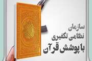 گروه تکفیری احمد اسماعیل‌ بصری