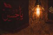 شب اول محرم؛ حضرت مسلم(ع)
