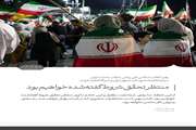  منتظر تحقّق شروط گفته‌شده خواهیم بود.