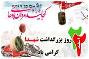 ۲۲ اسفند؛ تجلی فرمان تاریخی حضرت امام خمینی(ره) در سال۱۳۵۸، میثاق خونین فرماندهی، ایثارگران و بسیجیان پایگاه مقاومت بسیج شهید باهنر دانشگاه سمنان در روز بزرگداشت شهدا