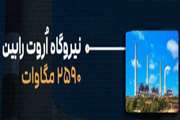 هشدار ایران با هدف قرار دادن بزرگترین نیروگاه اسرائیل 