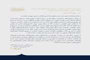 پاسخ رهبر انقلاب اسلامی به نامه جمعی از فعالان مردمی حوزه جمعیت
