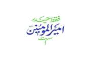 چرا امیرالمؤمنین(ع) ساده‌زیستی را بر خود واجب کرد