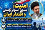 پیام فرمانده معظّم کل قوا به مناسبت هفته انتظامی
